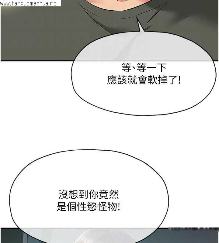 韩国漫画洞洞杂货店韩漫_洞洞杂货店-第95话-不行，被操到腿软了…在线免费阅读-韩国漫画-第88张图片