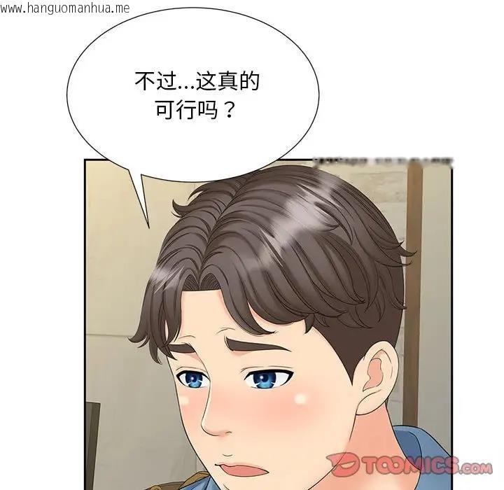 韩国漫画欢迎来到亲子咖啡厅/猎艳韩漫_欢迎来到亲子咖啡厅/猎艳-第27话在线免费阅读-韩国漫画-第82张图片