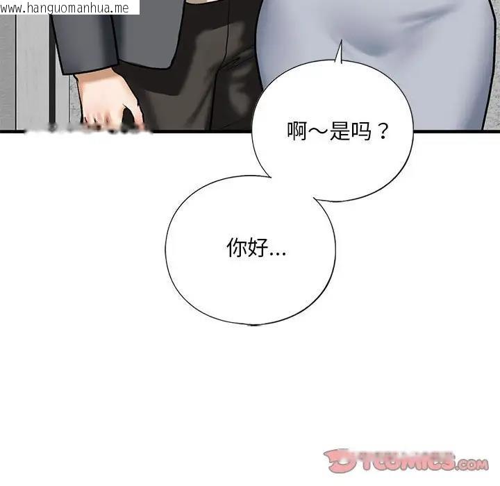 韩国漫画不要欺负我姐姐/我的继姐韩漫_不要欺负我姐姐/我的继姐-第22话在线免费阅读-韩国漫画-第87张图片