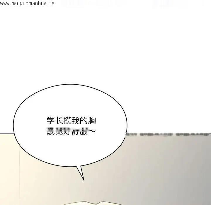 韩国漫画我靠升级逆袭成为大师韩漫_我靠升级逆袭成为大师-第12话在线免费阅读-韩国漫画-第90张图片