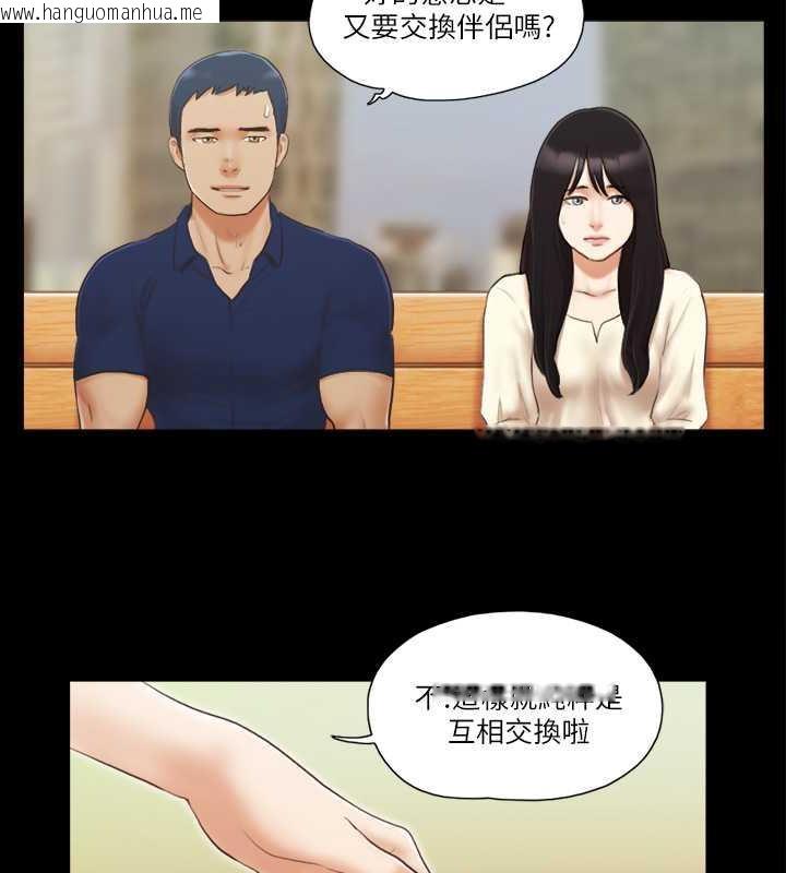 韩国漫画协议换爱(无码版)韩漫_协议换爱(无码版)-第18话-三人的同居生活?在线免费阅读-韩国漫画-第45张图片