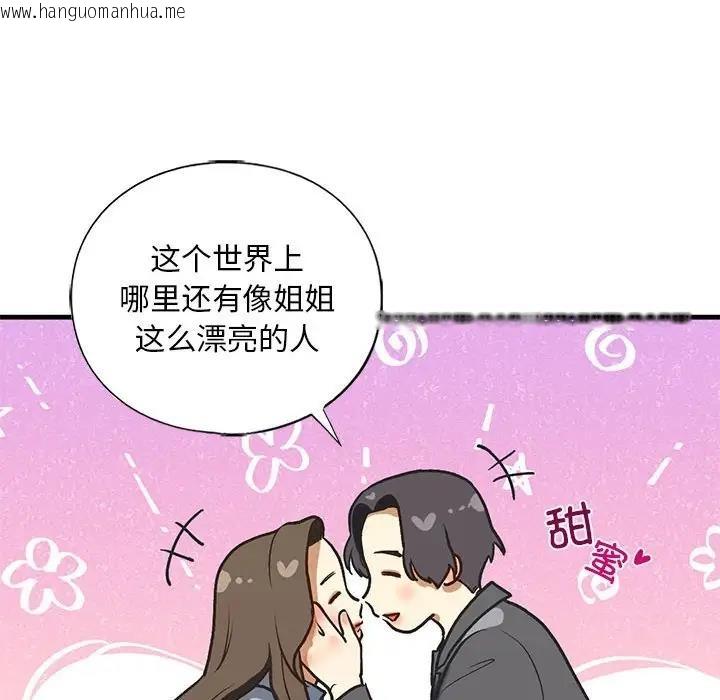 韩国漫画不要欺负我姐姐/我的继姐韩漫_不要欺负我姐姐/我的继姐-第22话在线免费阅读-韩国漫画-第107张图片