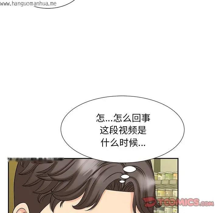 韩国漫画欢迎来到亲子咖啡厅/猎艳韩漫_欢迎来到亲子咖啡厅/猎艳-第27话在线免费阅读-韩国漫画-第38张图片