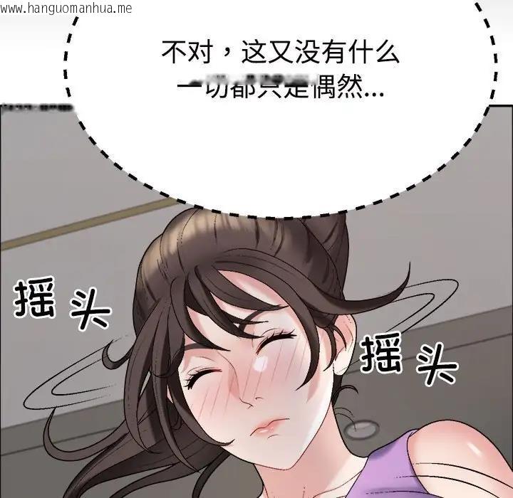 韩国漫画不同寻常的爱韩漫_不同寻常的爱-第6话在线免费阅读-韩国漫画-第44张图片