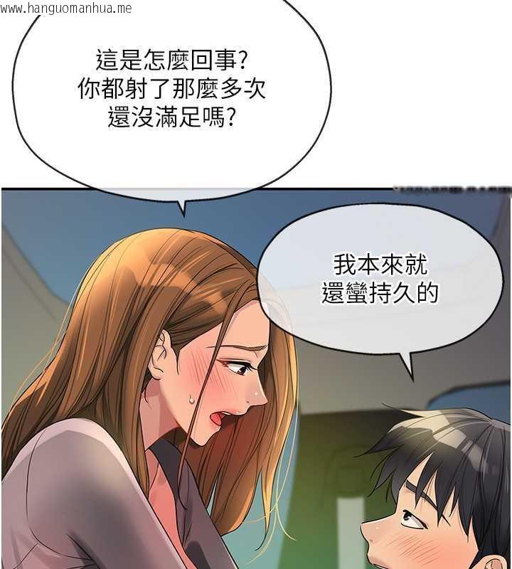 韩国漫画洞洞杂货店韩漫_洞洞杂货店-第95话-不行，被操到腿软了…在线免费阅读-韩国漫画-第14张图片