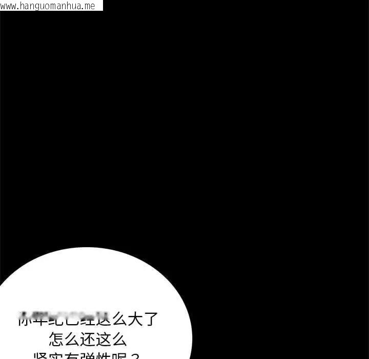 韩国漫画完美妻子的背叛/背叛的开始韩漫_完美妻子的背叛/背叛的开始-第31话在线免费阅读-韩国漫画-第122张图片