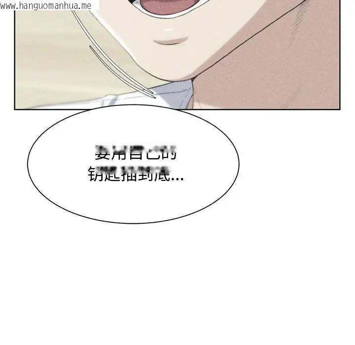 韩国漫画危险同学会韩漫_危险同学会-第24话在线免费阅读-韩国漫画-第8张图片