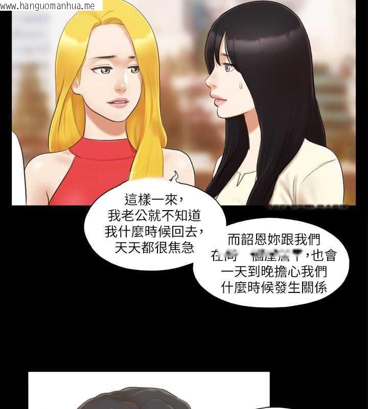 韩国漫画协议换爱(无码版)韩漫_协议换爱(无码版)-第18话-三人的同居生活?在线免费阅读-韩国漫画-第48张图片