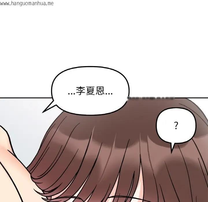 韩国漫画她才不是我姐姐韩漫_她才不是我姐姐-第28话在线免费阅读-韩国漫画-第55张图片