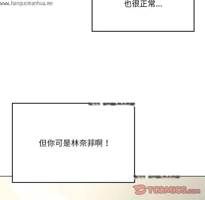 韩国漫画我靠升级逆袭成为大师韩漫_我靠升级逆袭成为大师-第12话在线免费阅读-韩国漫画-第9张图片