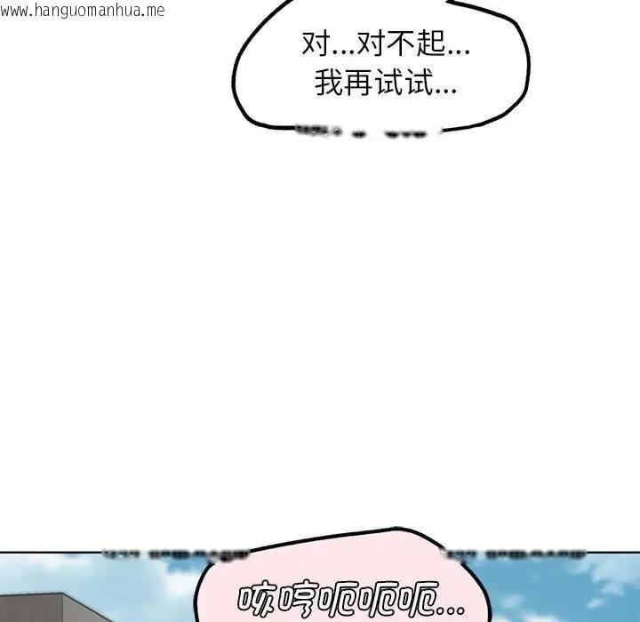 韩国漫画危险同学会韩漫_危险同学会-第24话在线免费阅读-韩国漫画-第122张图片