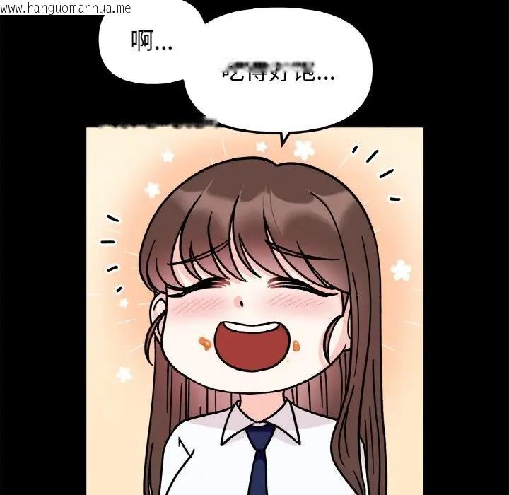 韩国漫画她才不是我姐姐韩漫_她才不是我姐姐-第28话在线免费阅读-韩国漫画-第91张图片