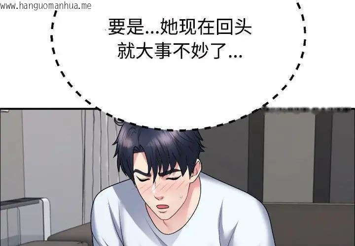 韩国漫画不同寻常的爱韩漫_不同寻常的爱-第6话在线免费阅读-韩国漫画-第2张图片