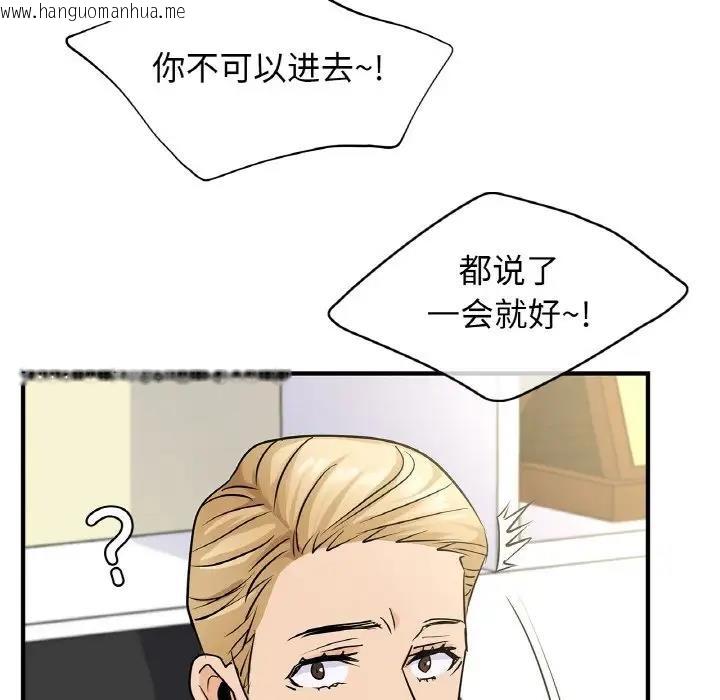 韩国漫画年轻代表/不该爱上妳韩漫_年轻代表/不该爱上妳-第24话在线免费阅读-韩国漫画-第139张图片