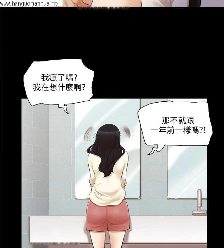 韩国漫画协议换爱(无码版)韩漫_协议换爱(无码版)-第17话-你们两个睡了吗?在线免费阅读-韩国漫画-第36张图片