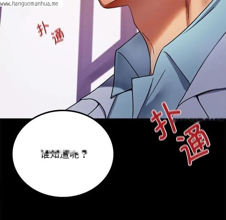 韩国漫画完美妻子的背叛/背叛的开始韩漫_完美妻子的背叛/背叛的开始-第31话在线免费阅读-韩国漫画-第53张图片