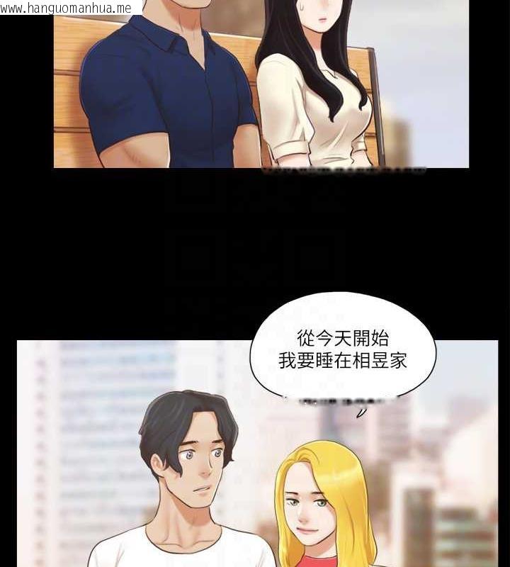 韩国漫画协议换爱(无码版)韩漫_协议换爱(无码版)-第18话-三人的同居生活?在线免费阅读-韩国漫画-第43张图片