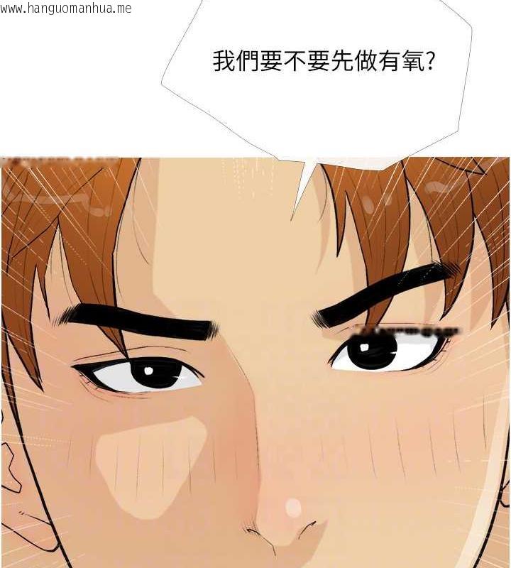 韩国漫画糖果爸爸的抢婚大作战韩漫_糖果爸爸的抢婚大作战-第18话-和学妹约做有氧运动在线免费阅读-韩国漫画-第17张图片