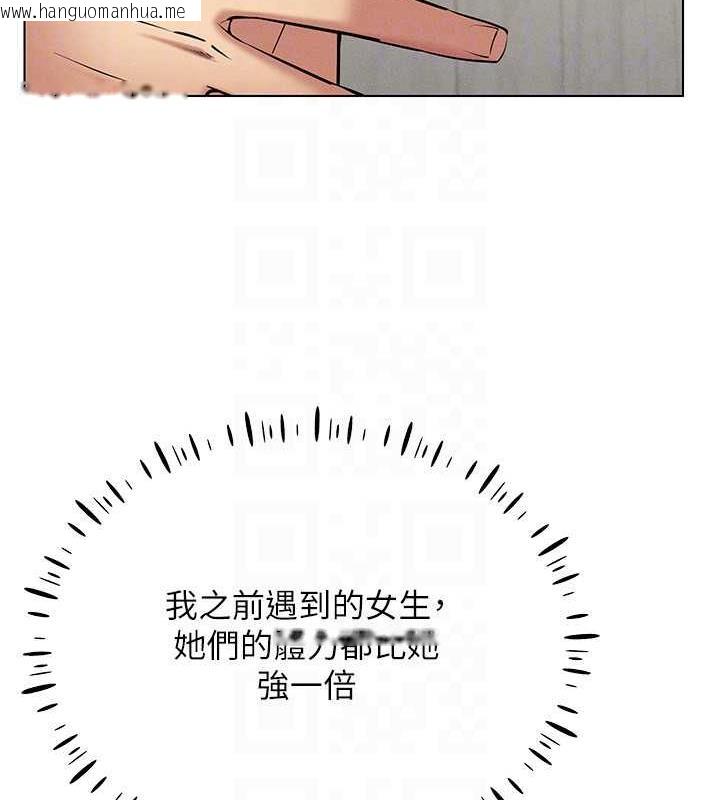 韩国漫画穿入VR成为性域猎人韩漫_穿入VR成为性域猎人-第28话-光舔就能高潮的洞在线免费阅读-韩国漫画-第125张图片