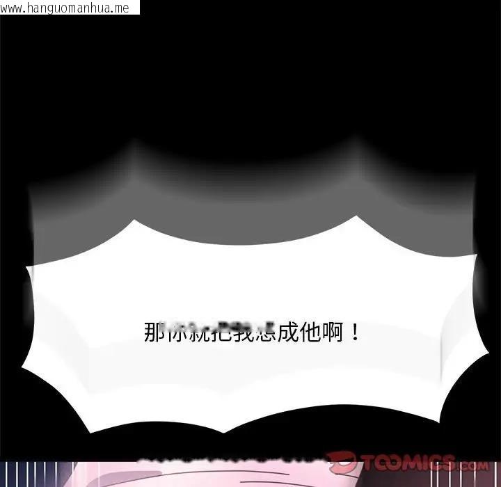 韩国漫画我家的赘婿大人/赘婿要通吃韩漫_我家的赘婿大人/赘婿要通吃-第50话在线免费阅读-韩国漫画-第135张图片