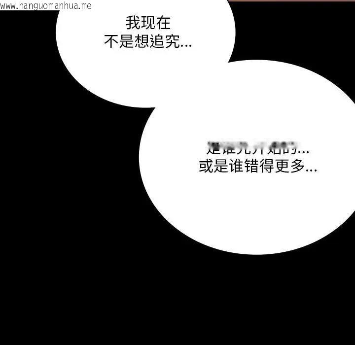 韩国漫画完美妻子的背叛/背叛的开始韩漫_完美妻子的背叛/背叛的开始-第31话在线免费阅读-韩国漫画-第56张图片