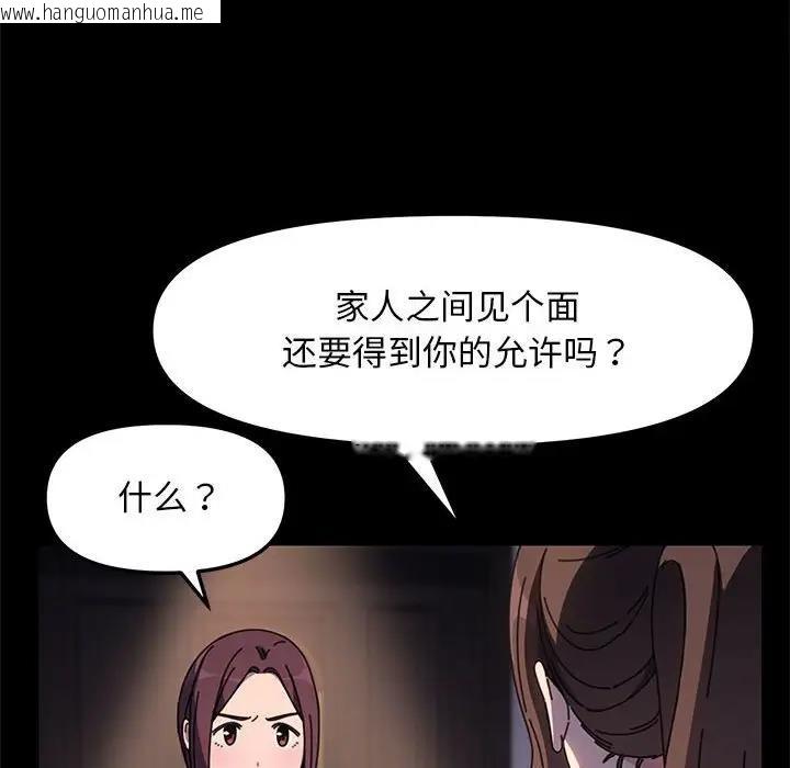 韩国漫画我家的赘婿大人/赘婿要通吃韩漫_我家的赘婿大人/赘婿要通吃-第50话在线免费阅读-韩国漫画-第20张图片