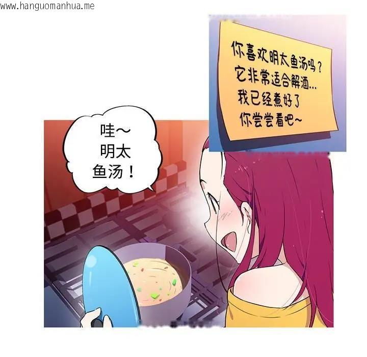 韩国漫画我的梦幻女友韩漫_我的梦幻女友-第14话在线免费阅读-韩国漫画-第10张图片