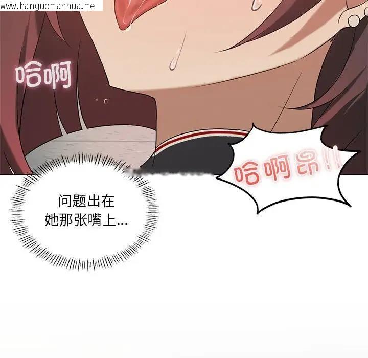 韩国漫画我靠升级逆袭成为大师韩漫_我靠升级逆袭成为大师-第12话在线免费阅读-韩国漫画-第61张图片