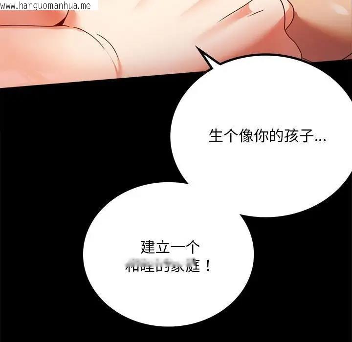 韩国漫画完美妻子的背叛/背叛的开始韩漫_完美妻子的背叛/背叛的开始-第31话在线免费阅读-韩国漫画-第65张图片