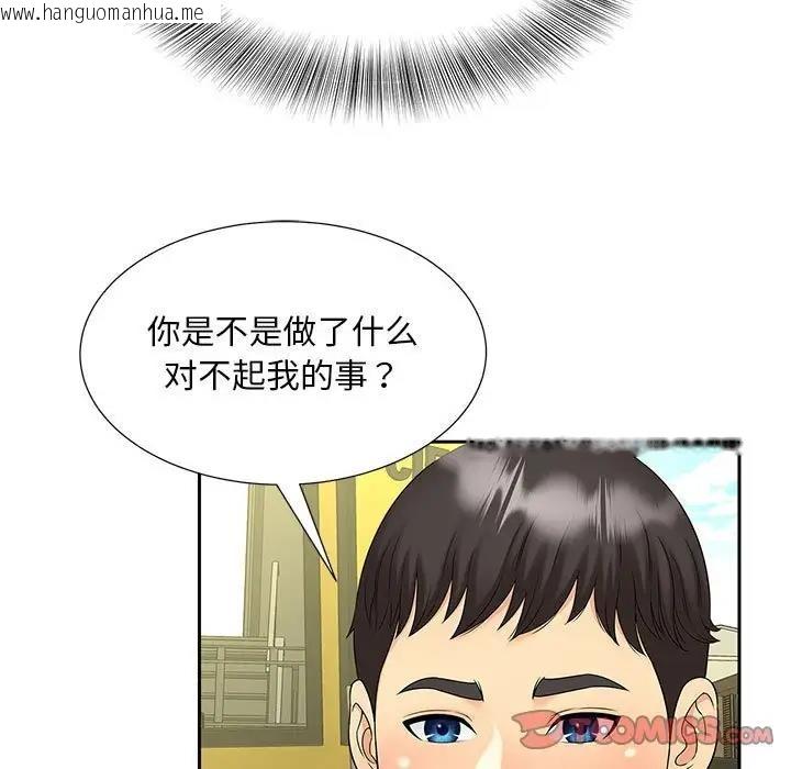 韩国漫画欢迎来到亲子咖啡厅/猎艳韩漫_欢迎来到亲子咖啡厅/猎艳-第27话在线免费阅读-韩国漫画-第26张图片