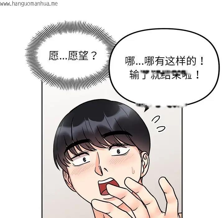 韩国漫画她才不是我姐姐韩漫_她才不是我姐姐-第28话在线免费阅读-韩国漫画-第6张图片