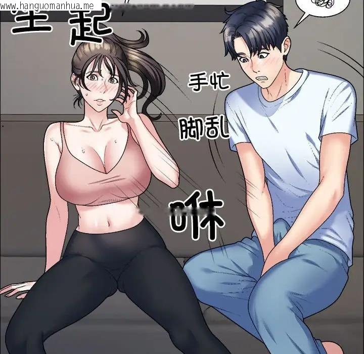 韩国漫画不同寻常的爱韩漫_不同寻常的爱-第6话在线免费阅读-韩国漫画-第19张图片