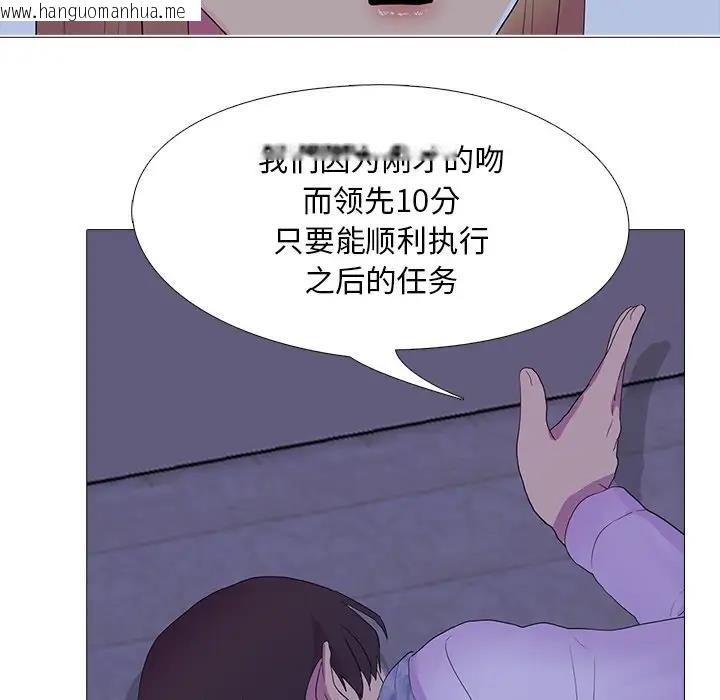 韩国漫画真人实境秀韩漫_真人实境秀-第5话在线免费阅读-韩国漫画-第84张图片