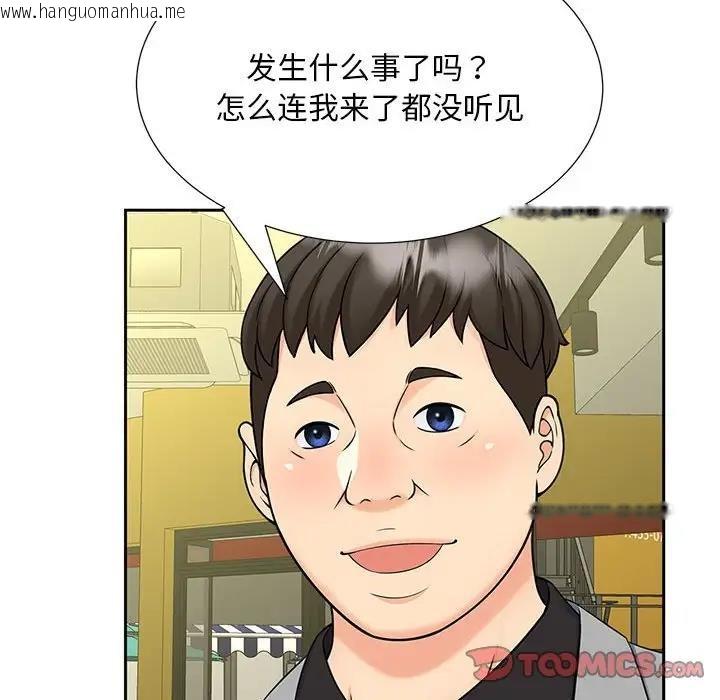 韩国漫画欢迎来到亲子咖啡厅/猎艳韩漫_欢迎来到亲子咖啡厅/猎艳-第27话在线免费阅读-韩国漫画-第70张图片