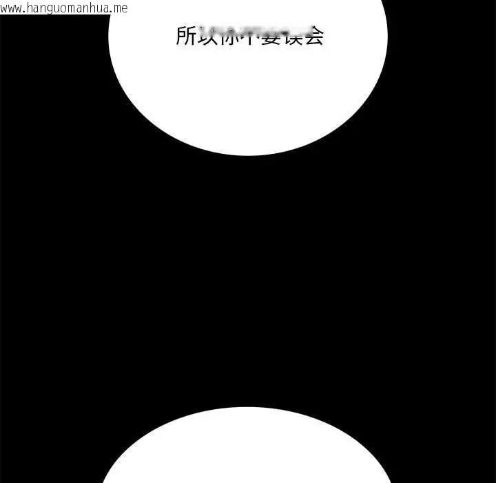 韩国漫画完美妻子的背叛/背叛的开始韩漫_完美妻子的背叛/背叛的开始-第31话在线免费阅读-韩国漫画-第176张图片