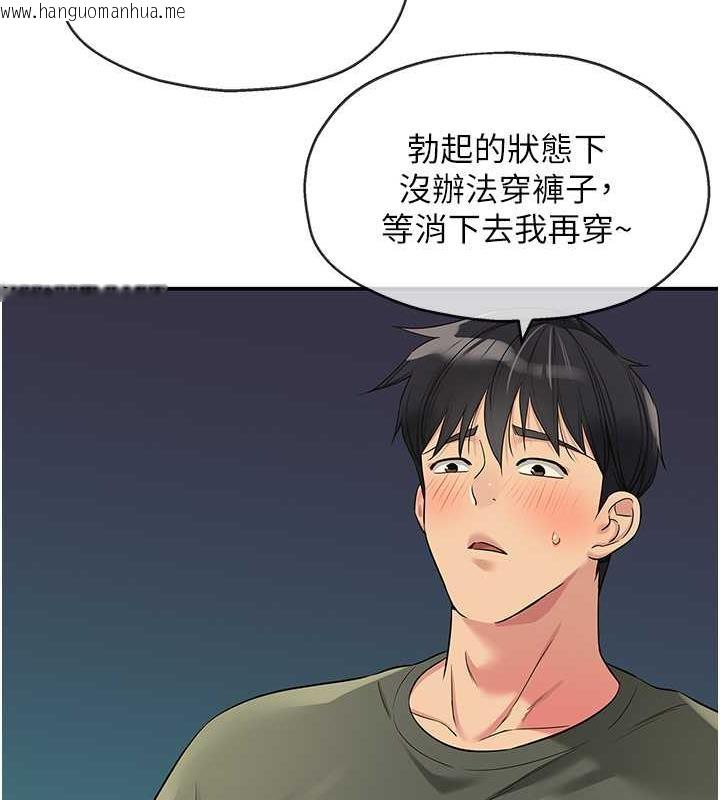 韩国漫画洞洞杂货店韩漫_洞洞杂货店-第95话-不行，被操到腿软了…在线免费阅读-韩国漫画-第24张图片