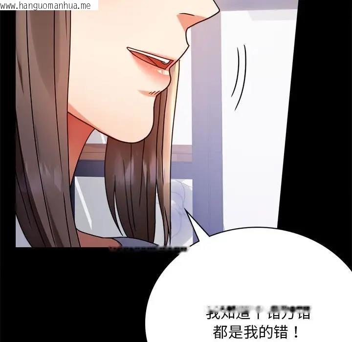 韩国漫画完美妻子的背叛/背叛的开始韩漫_完美妻子的背叛/背叛的开始-第31话在线免费阅读-韩国漫画-第20张图片