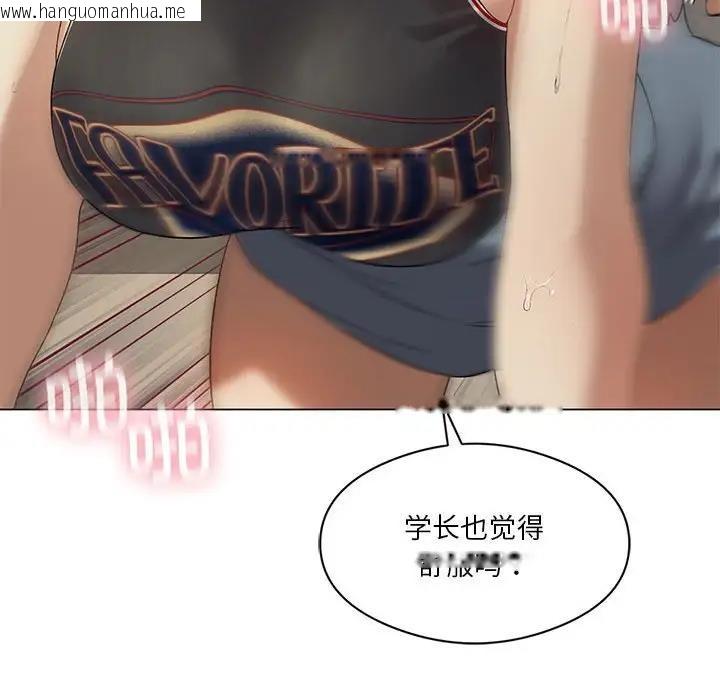 韩国漫画我靠升级逆袭成为大师韩漫_我靠升级逆袭成为大师-第12话在线免费阅读-韩国漫画-第38张图片