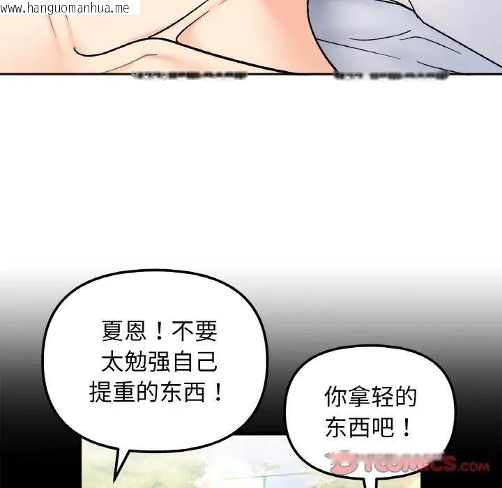 韩国漫画她才不是我姐姐韩漫_她才不是我姐姐-第28话在线免费阅读-韩国漫画-第75张图片