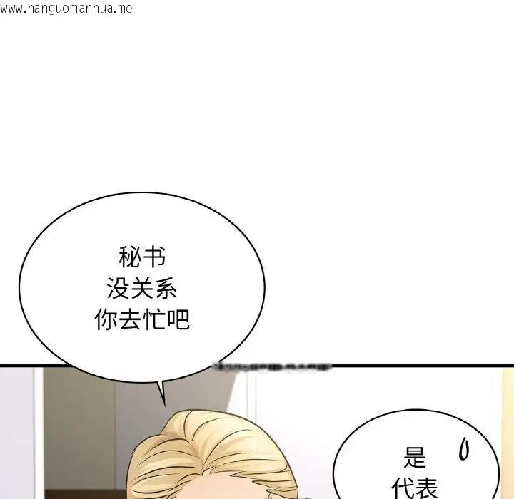 韩国漫画年轻代表/不该爱上妳韩漫_年轻代表/不该爱上妳-第24话在线免费阅读-韩国漫画-第144张图片