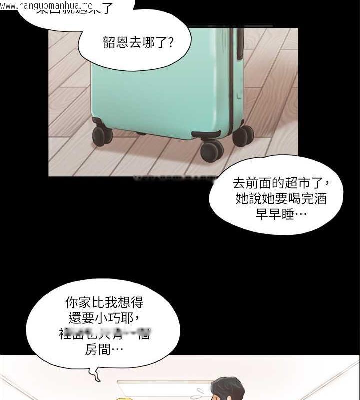 韩国漫画协议换爱(无码版)韩漫_协议换爱(无码版)-第18话-三人的同居生活?在线免费阅读-韩国漫画-第53张图片