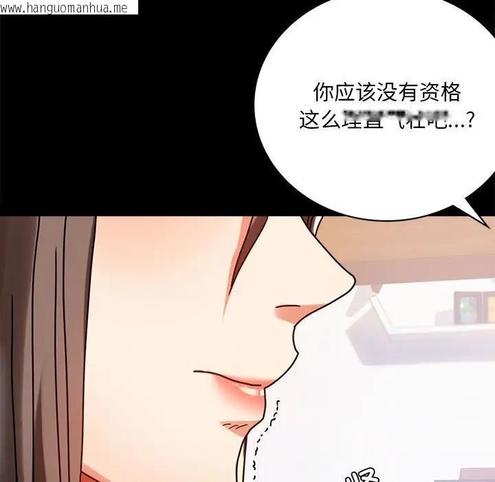 韩国漫画完美妻子的背叛/背叛的开始韩漫_完美妻子的背叛/背叛的开始-第31话在线免费阅读-韩国漫画-第25张图片