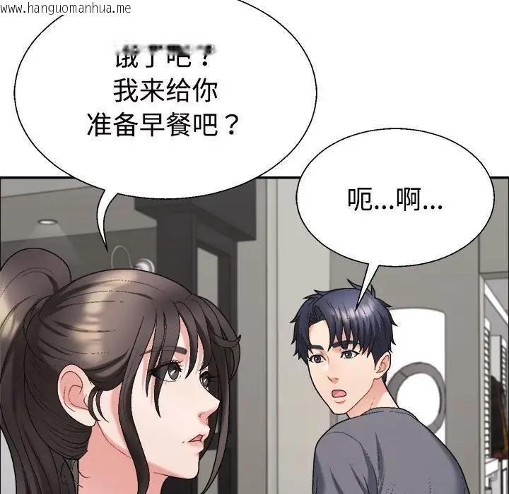 韩国漫画不同寻常的爱韩漫_不同寻常的爱-第6话在线免费阅读-韩国漫画-第80张图片