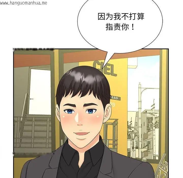 韩国漫画欢迎来到亲子咖啡厅/猎艳韩漫_欢迎来到亲子咖啡厅/猎艳-第27话在线免费阅读-韩国漫画-第31张图片