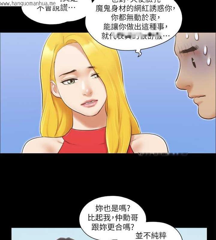 韩国漫画协议换爱(无码版)韩漫_协议换爱(无码版)-第18话-三人的同居生活?在线免费阅读-韩国漫画-第25张图片