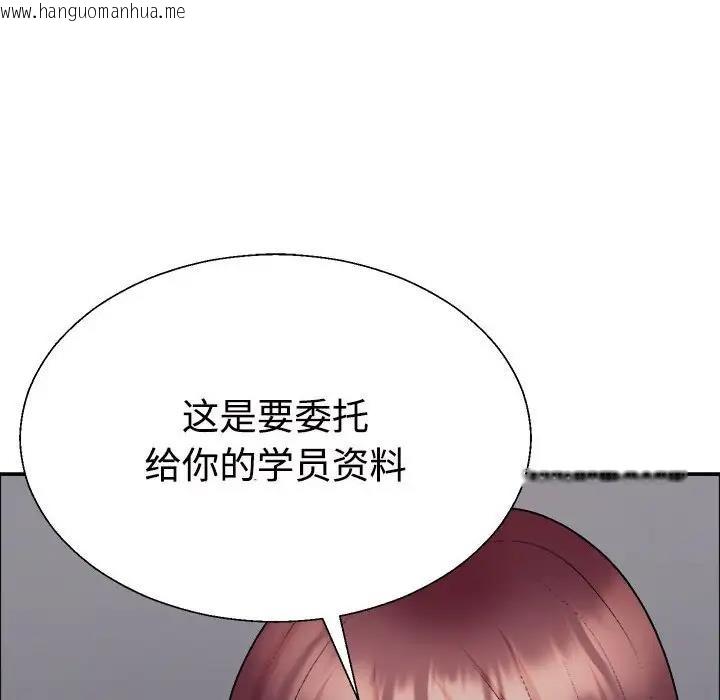 韩国漫画不同寻常的爱韩漫_不同寻常的爱-第6话在线免费阅读-韩国漫画-第143张图片