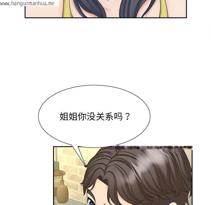 韩国漫画欢迎来到亲子咖啡厅/猎艳韩漫_欢迎来到亲子咖啡厅/猎艳-第27话在线免费阅读-韩国漫画-第85张图片