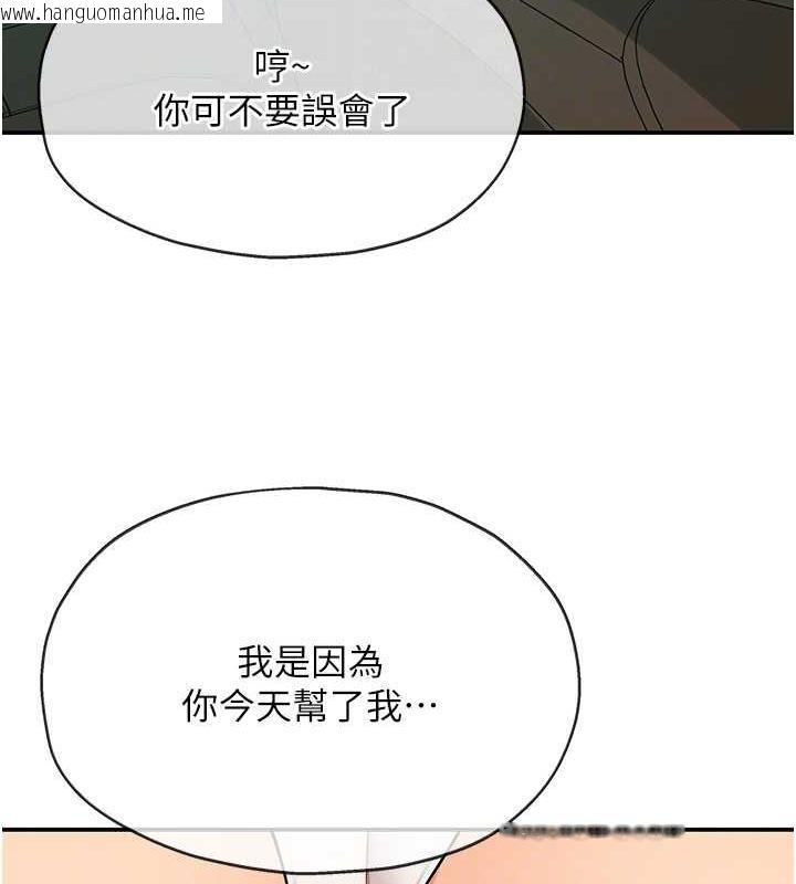 韩国漫画洞洞杂货店韩漫_洞洞杂货店-第95话-不行，被操到腿软了…在线免费阅读-韩国漫画-第94张图片