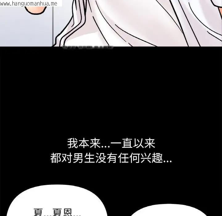 韩国漫画她才不是我姐姐韩漫_她才不是我姐姐-第28话在线免费阅读-韩国漫画-第102张图片