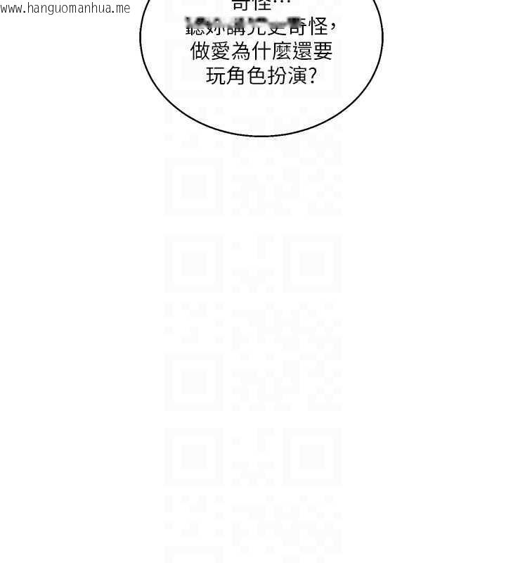 韩国漫画玩转学姐韩漫_玩转学姐-第23话-下次的爆菊趴，来不?在线免费阅读-韩国漫画-第108张图片